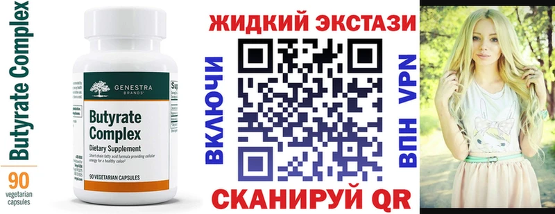 MEGA ссылки  Шарья  Бутират бутик  купить закладку 