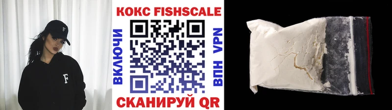 COCAIN FishScale  Шарья 