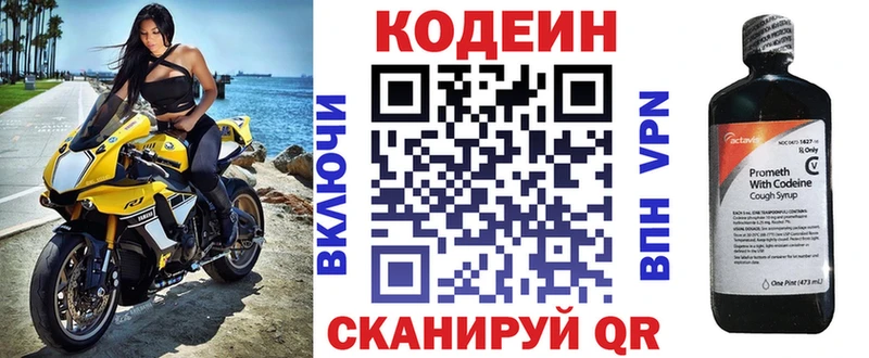 Кодеиновый сироп Lean Purple Drank  Шарья 
