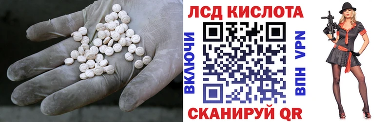 ЛСД экстази кислота  Шарья 
