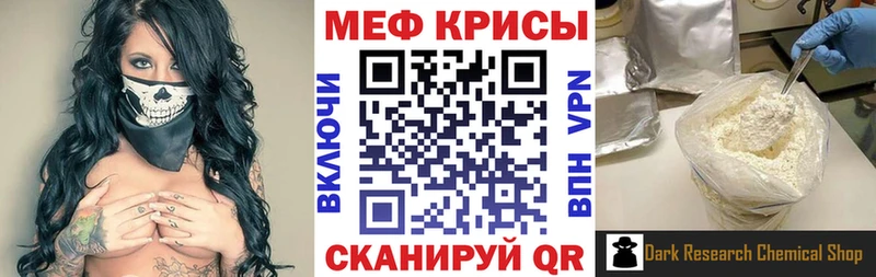 МЕФ mephedrone  ссылка на мегу ссылки  Шарья 